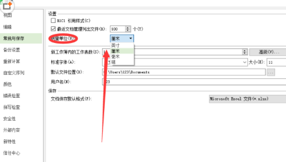 WPS表格修改测量单位的相关操作方法
