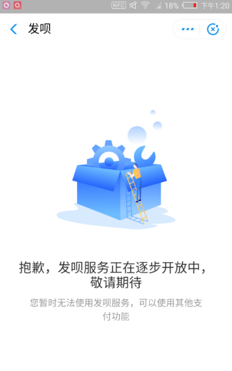 支付宝发呗使用操作讲解
