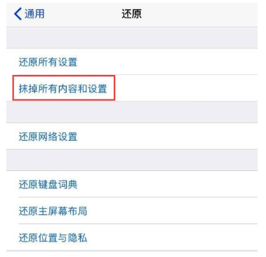 iPhone出现不能正常使用wifi的具体处理使用