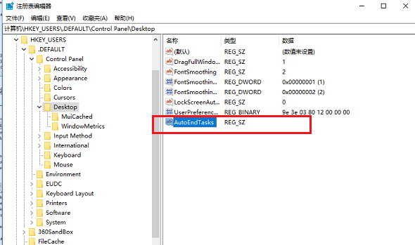 win10系统关机被阻止的简单使用教程