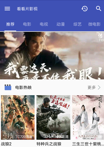 看看影视app出现看不了的具体处理方法