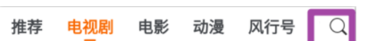 风行视频缓存视频的操作方法风行视频缓存视频的操作流程