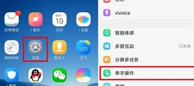 vivoy81s中将小屏模式打开的详细操作步骤