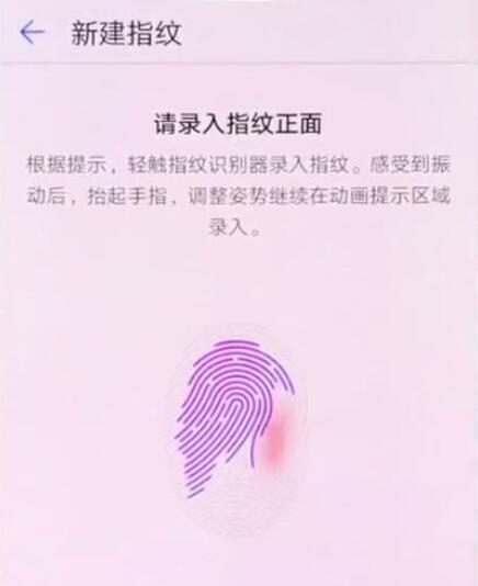 荣耀8x设置指纹解锁的图文操作