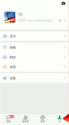 微信中将黑名单人删除的具体操作方法