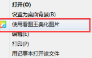 2345看图王更改图片尺寸的操作步骤