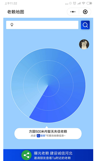 微信老赖地图的操作方法