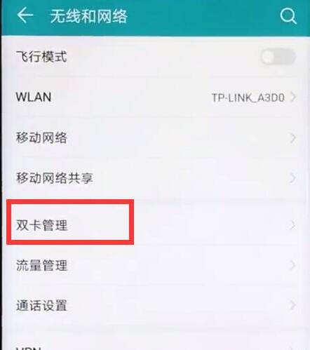 荣耀8xmax打开双4g的操作流程
