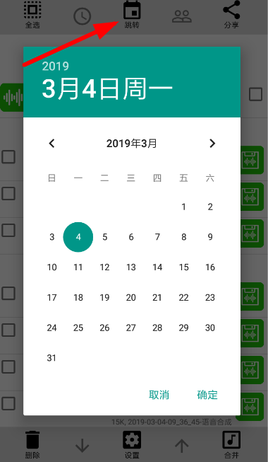 微信语音导出的使用具体方法