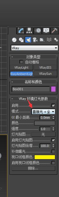 3dmax显示直接光的具体操作方法