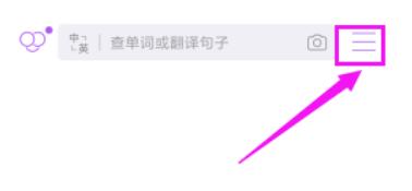 腾讯翻译君发音速度进行调整的详细操作