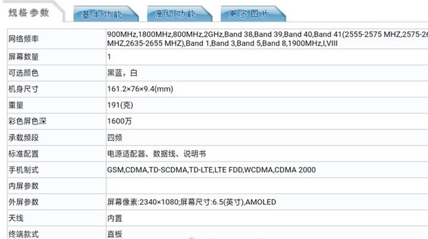 realme X新设备将至：主打“越级”