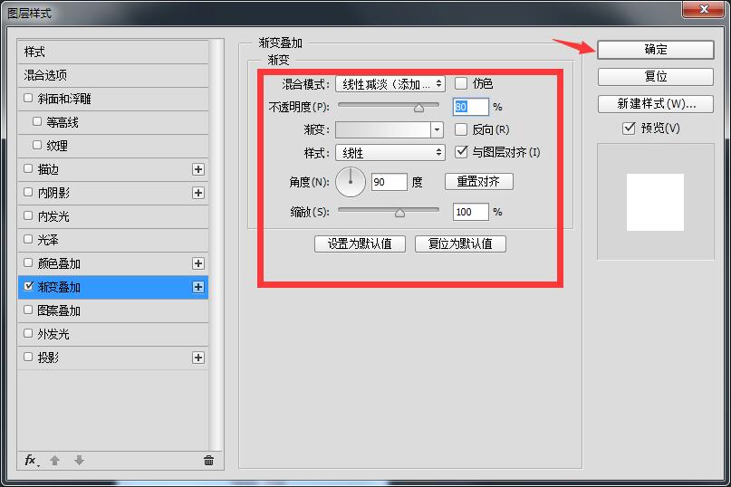 ps设置字体渐变色的简单操作
