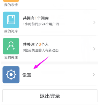 搜狗输入法关掉按键气泡提示的基础操作搜狗输入法关掉按键气泡提示的基础操作