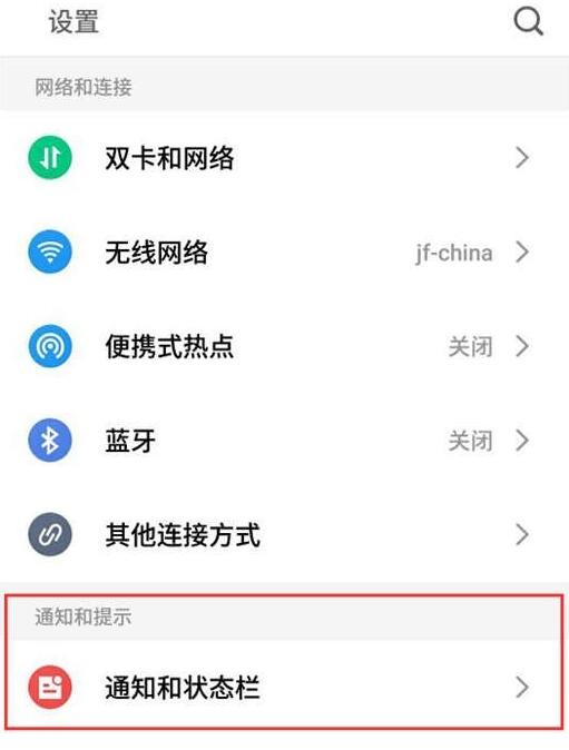 魅族16xs设置显示电量百分比的操作流程