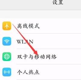 vivoy81s切换网络的具体操作流程