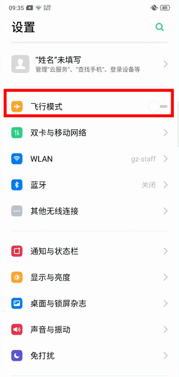 oppo a9中将飞行模式打开的具体操作方法