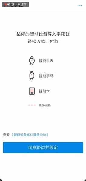 支付宝中找到新功能位置的具体操作流程