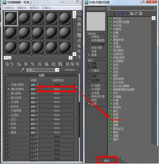 3dmax中使用天空贴图的具体操作步骤