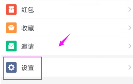 釘釘設置全屏語音的操作流程釘釘設置全屏語音的操作流程