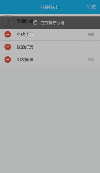 手机QQ移动分组的具体操作方法