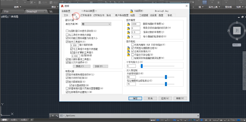 cad更改背景色的操作流程介绍