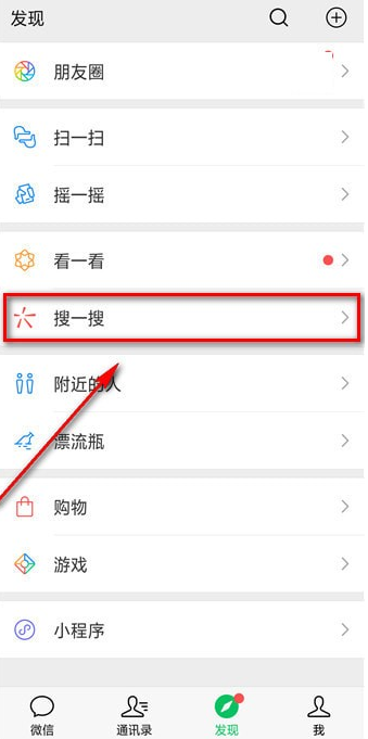 查看2018微信数据报告的操作步骤