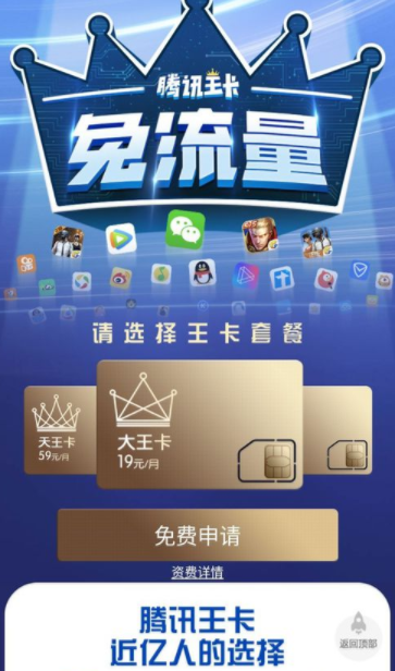 微视免流观看的具体操作