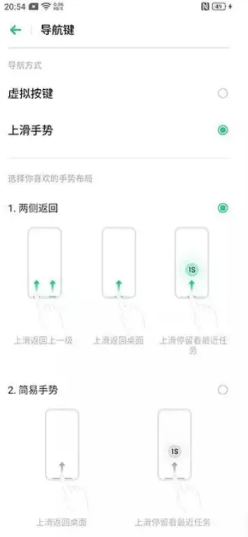 oppo a9设置导航手势的具体操作步骤