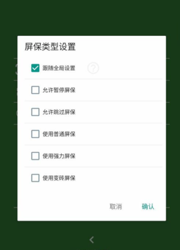不做手机控APP创建监督任务的操作流程