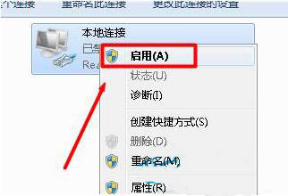 win7电脑本地连接连失败的处理操作
