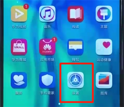 荣耀20i设置显示步数的具体操作方法