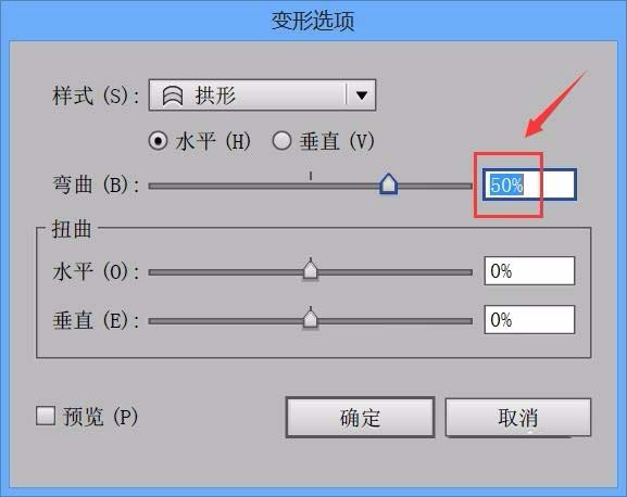 ai打造拱形图案的操作步骤