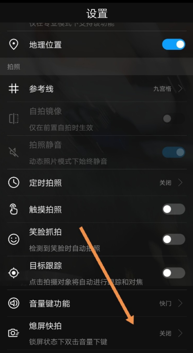使用华为手机抓拍场景的操作过程