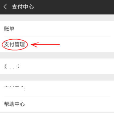 微信完善实名认证的详细操作