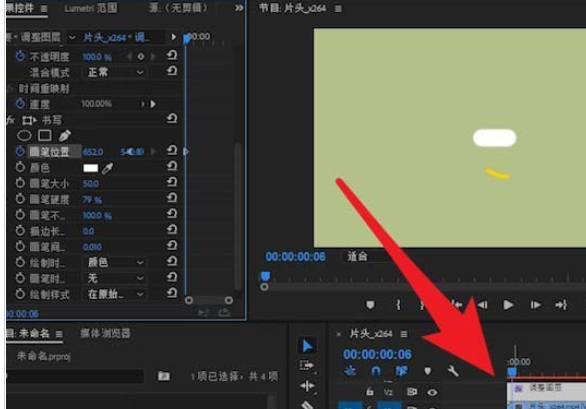 premiere制作书写效果动画的详细流程介绍