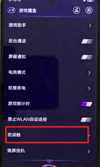 iqoo手机中将防误触打开的具体操作步骤