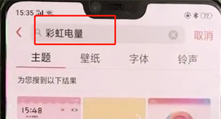 oppoa3设置彩虹电量的操作步骤
