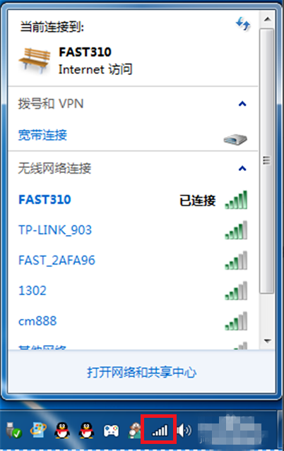 电脑连接手机热点的具体操作步骤