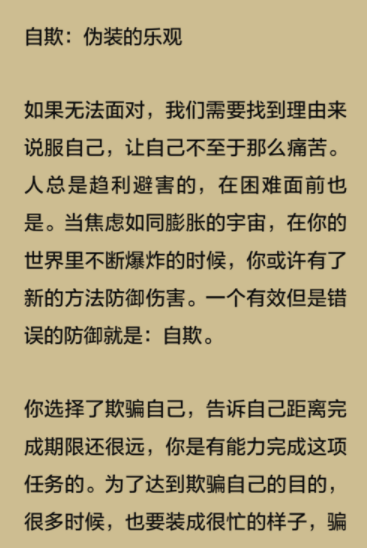 網易蝸牛讀書設置護眼模式的基礎操作網易蝸牛讀書設置護眼模式的基礎操作