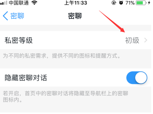 钉钉密聊功能的使用操作方法