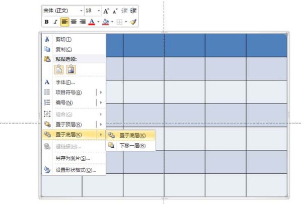 PPT将图片制作为凹凸效果的具体操作方法