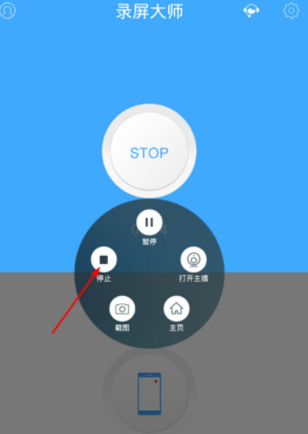 录屏大师录制全民K歌的图文操作