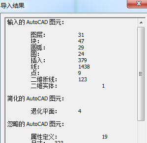 autocad导入草图大师里的简单操作讲解