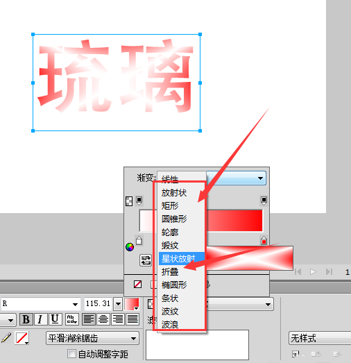 Fireworks设计渐变色艺术字的详细操作步骤