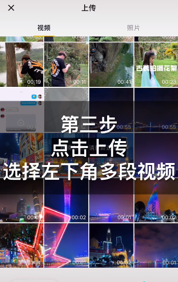 抖音卡点视频制作的操作步骤