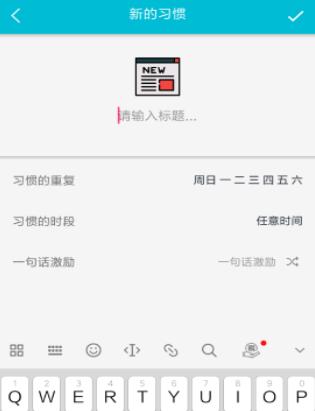小日常APP的简单使用操作示范小日常APP的简单使用操作