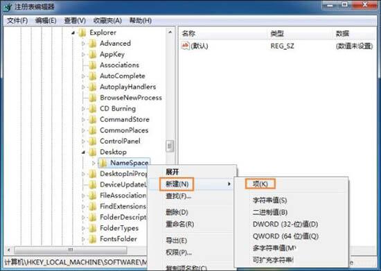 win7电脑回收站清空文件进行恢复的操作流程