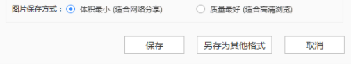 2345看图王更改图片尺寸的操作步骤