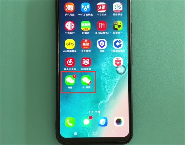 在vivo X27中进行双开微信教程的图文教程
